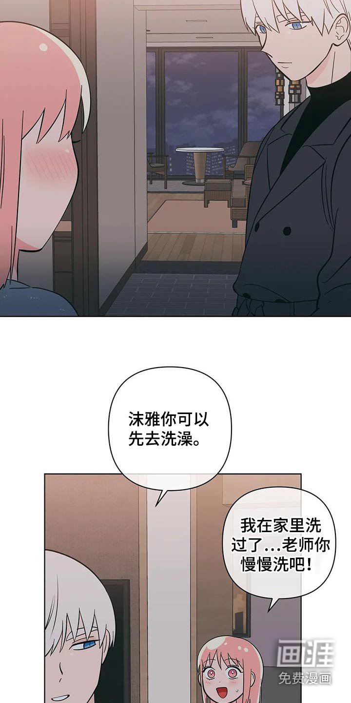 第86章：紧张