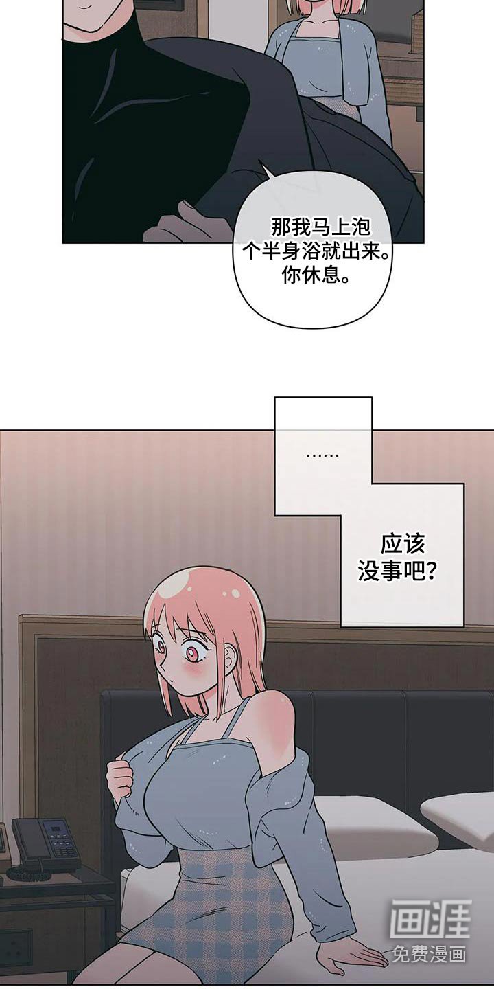 第86章：紧张