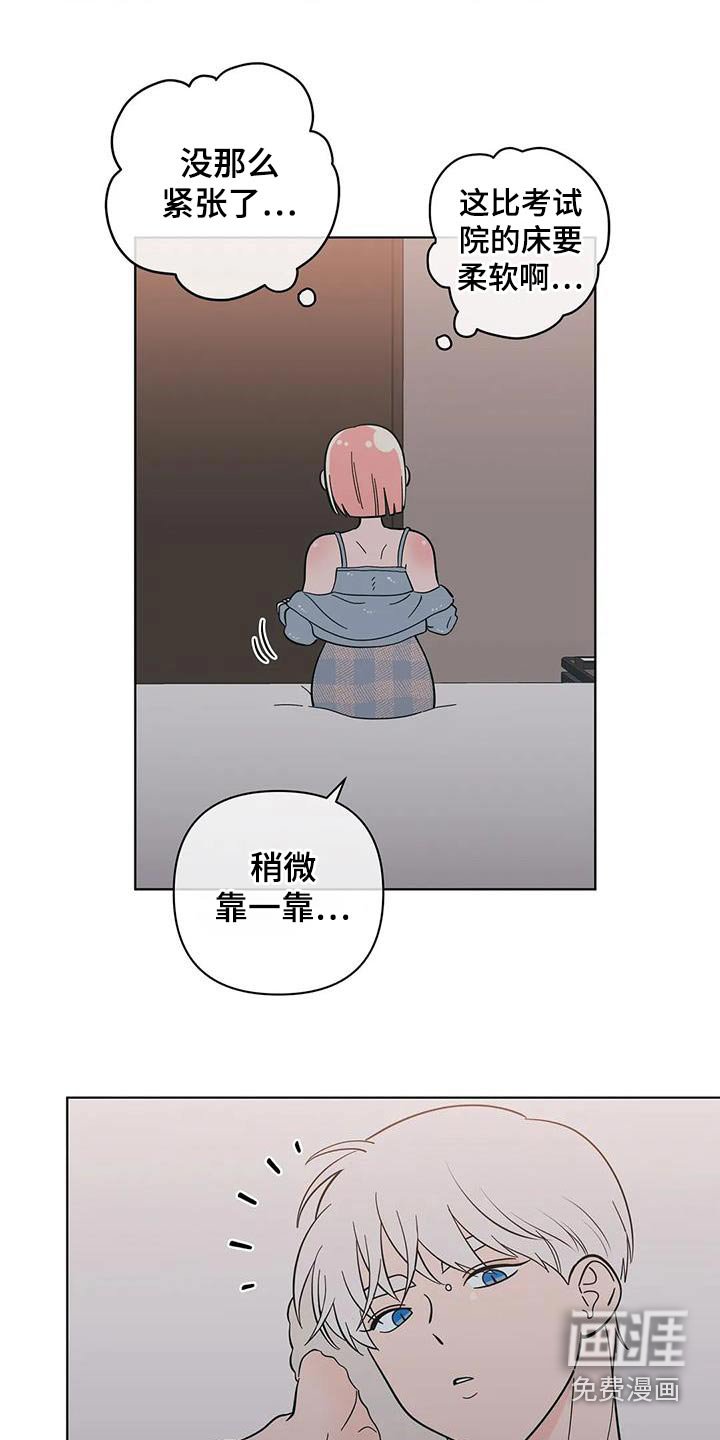 第86章：紧张