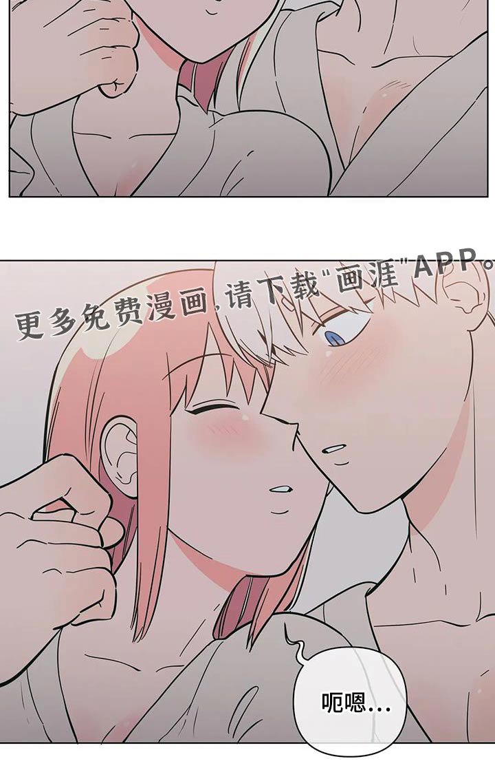 第86章：紧张