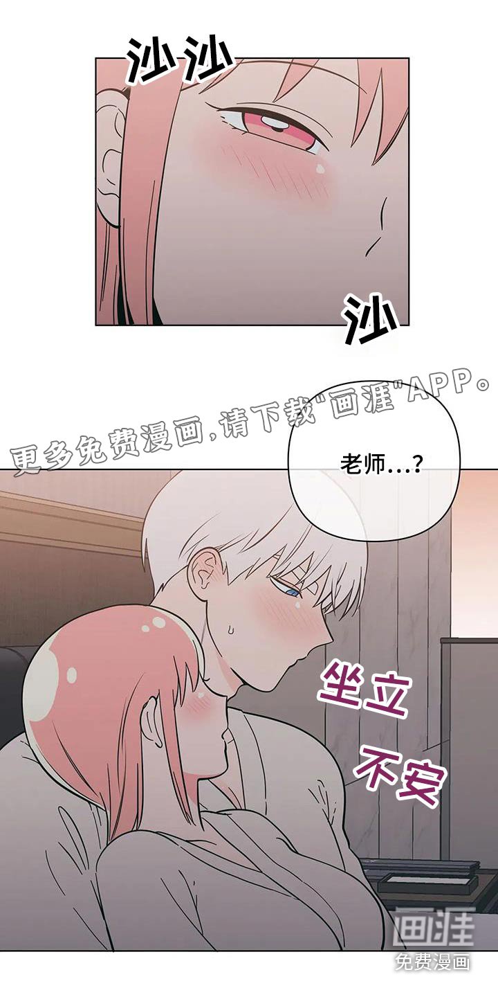 第87章：在意