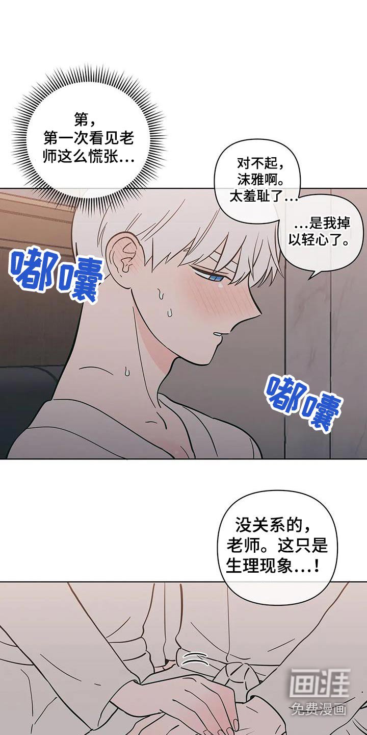 第87章：在意
