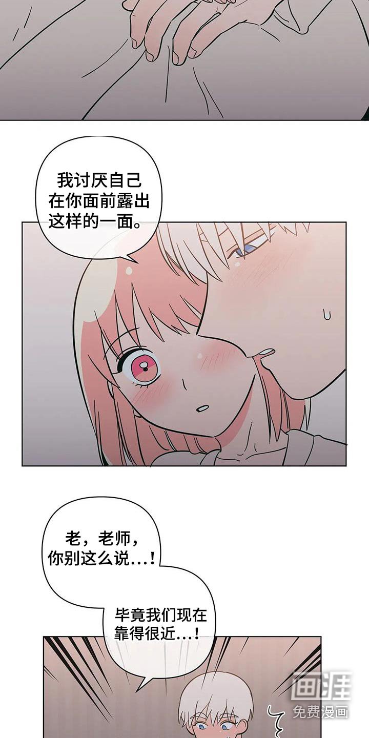 第87章：在意