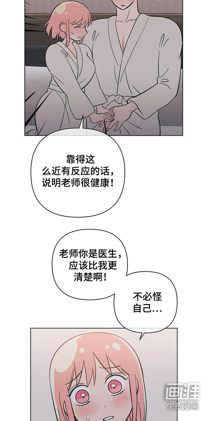 第87章：在意