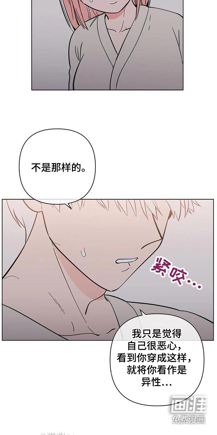 第87章：在意