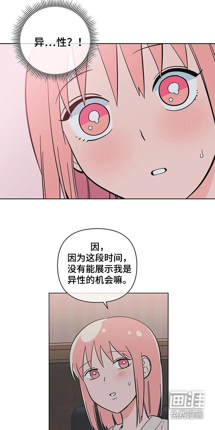 第87章：在意