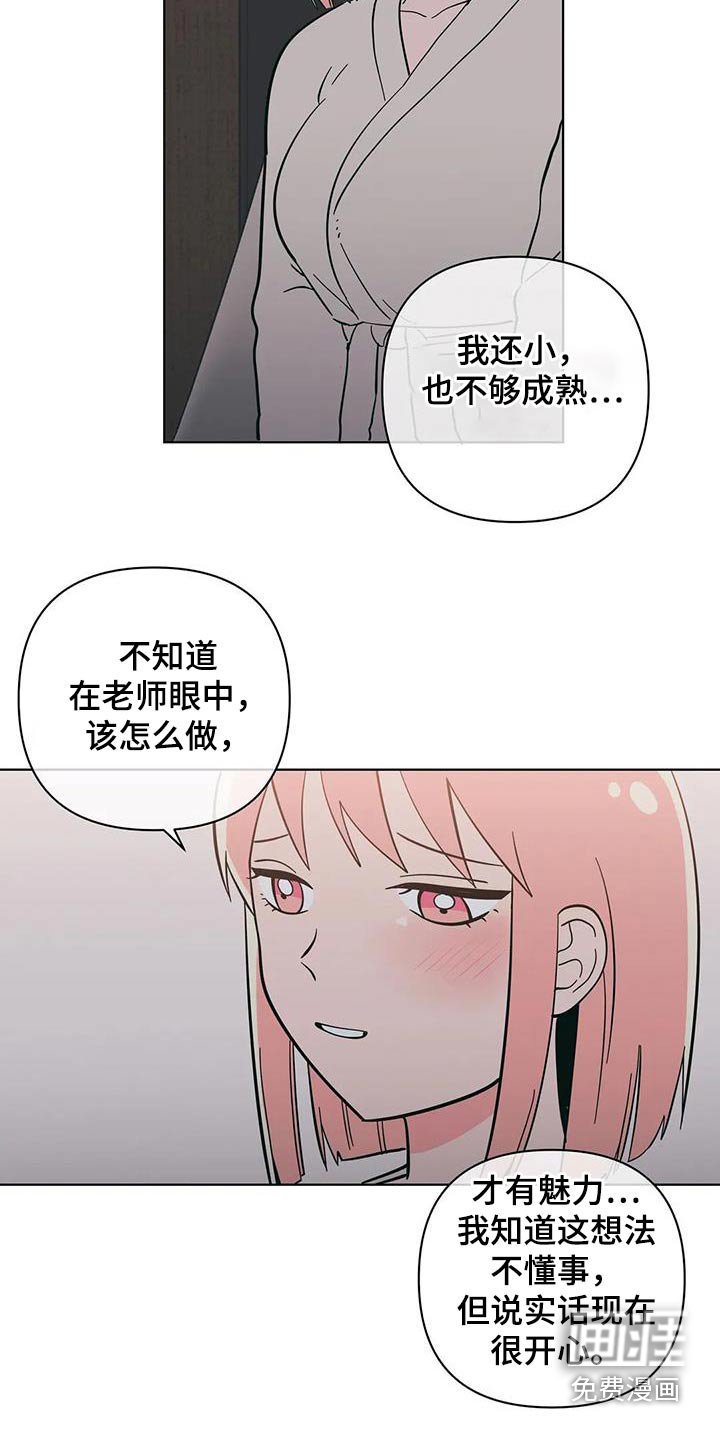 第87章：在意