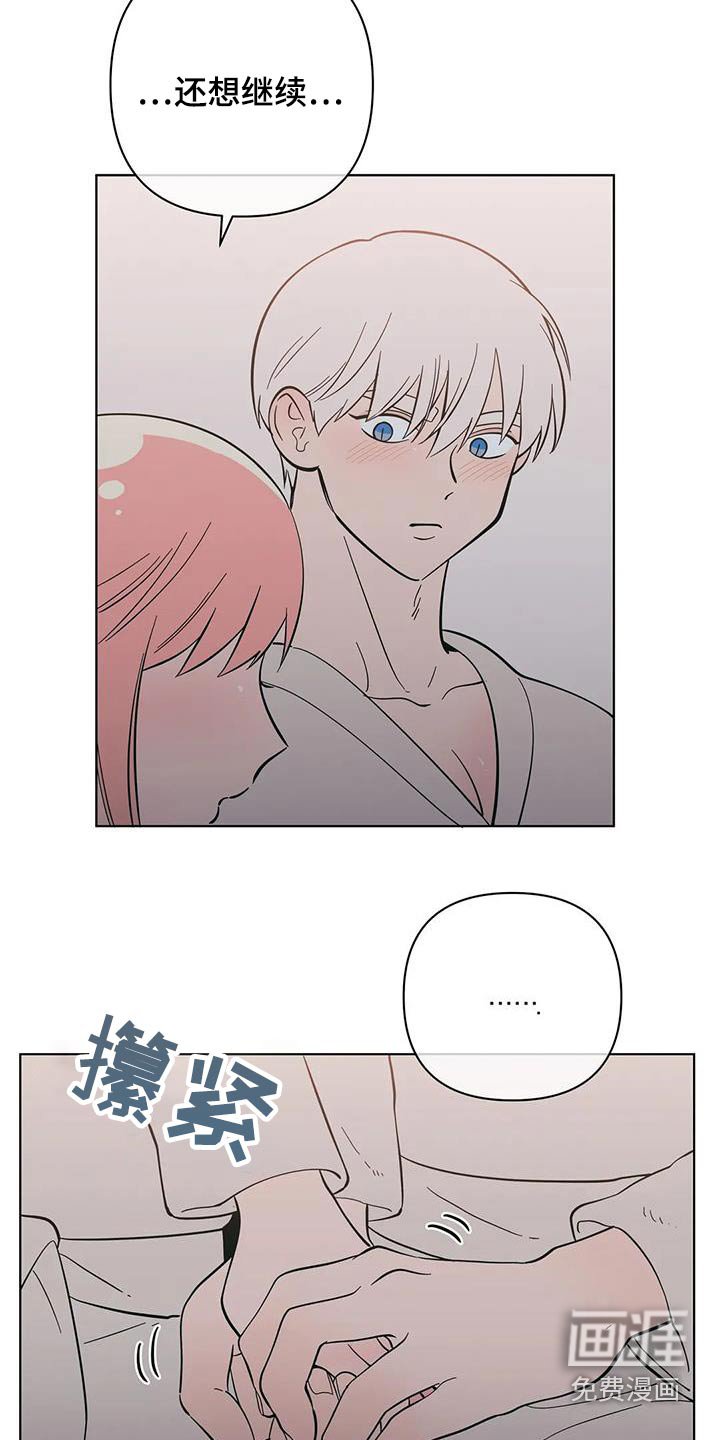 第87章：在意