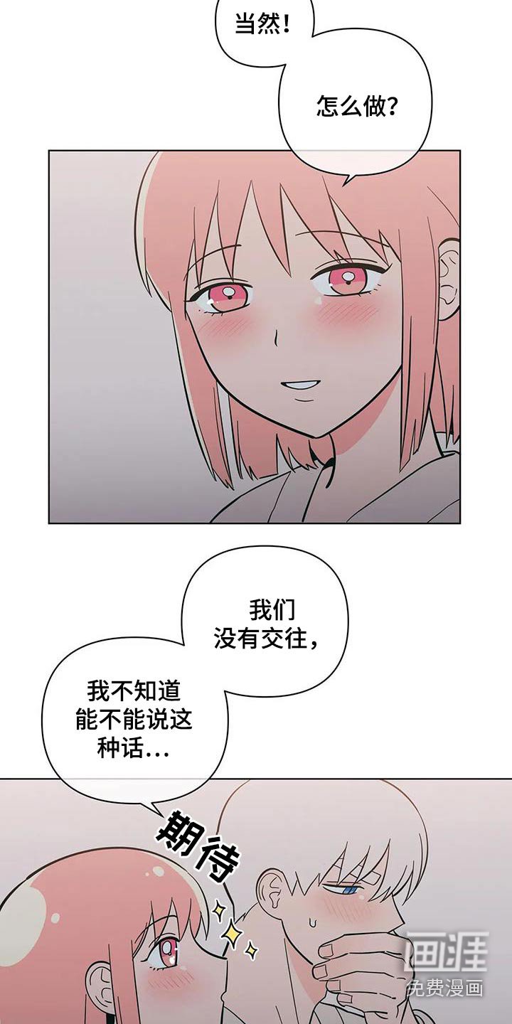 第87章：在意