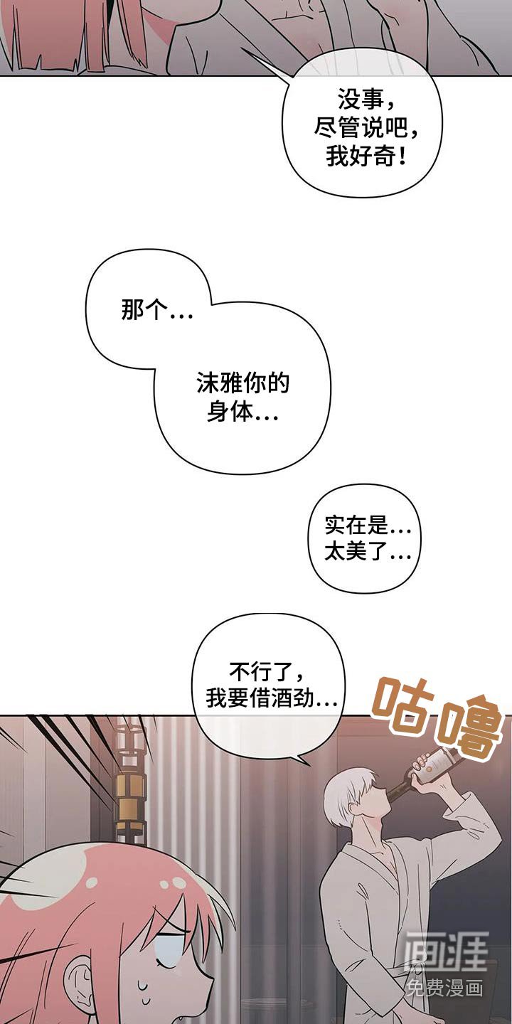 第87章：在意