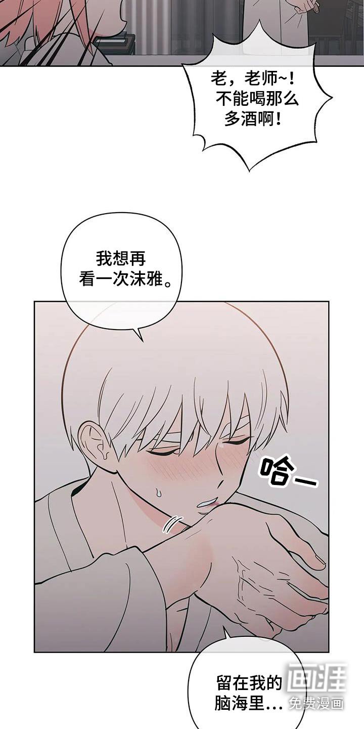 第87章：在意
