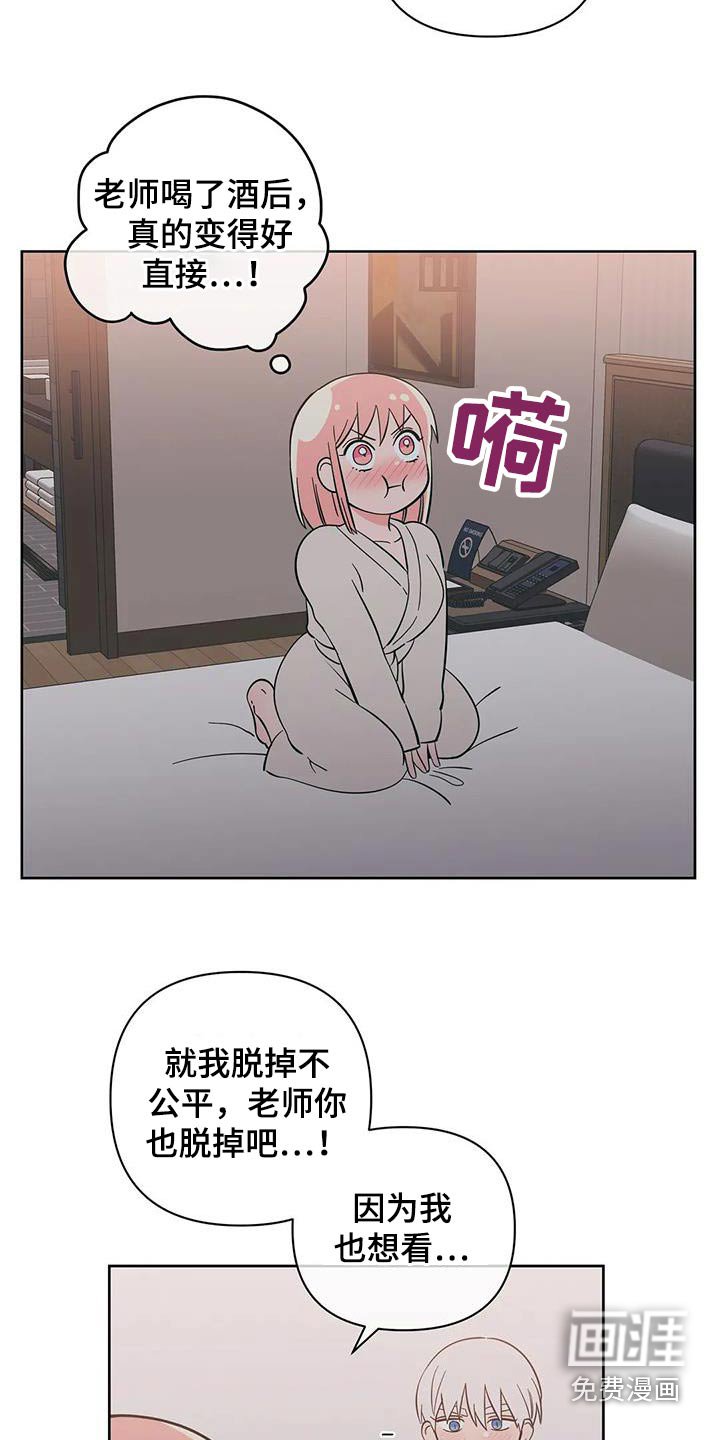 第87章：在意