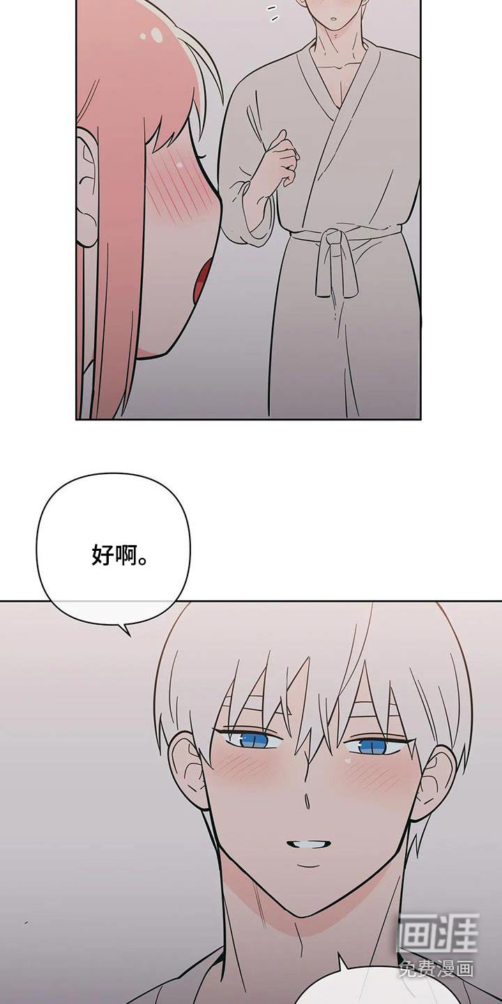 第87章：在意