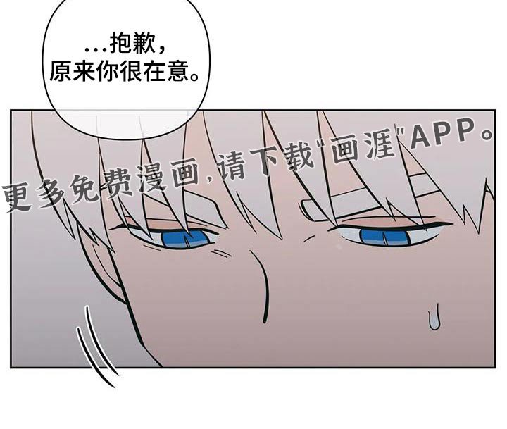 第87章：在意