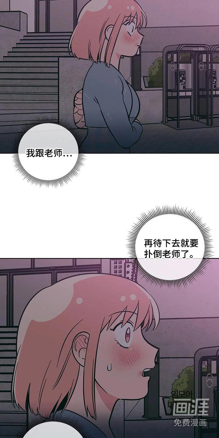 第88章：越界了