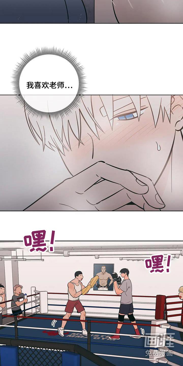 第88章：越界了