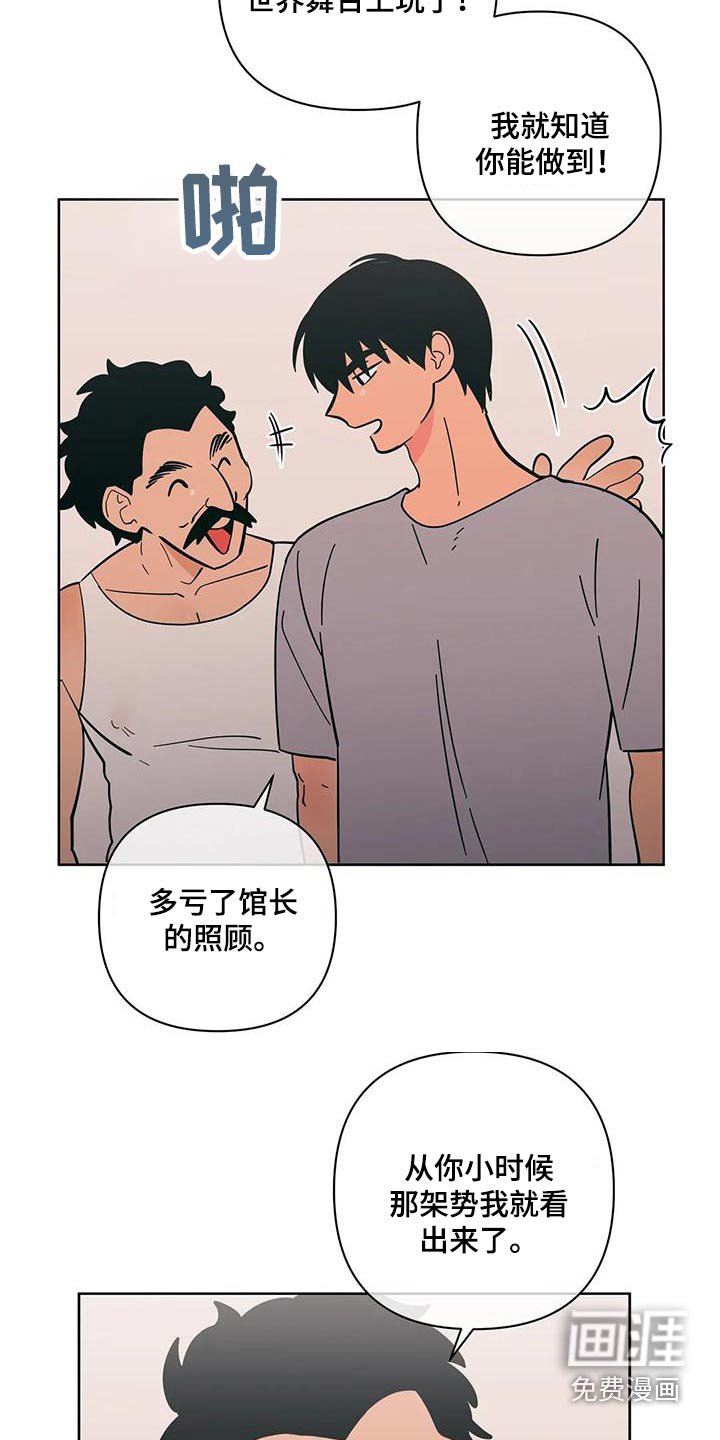 第88章：越界了