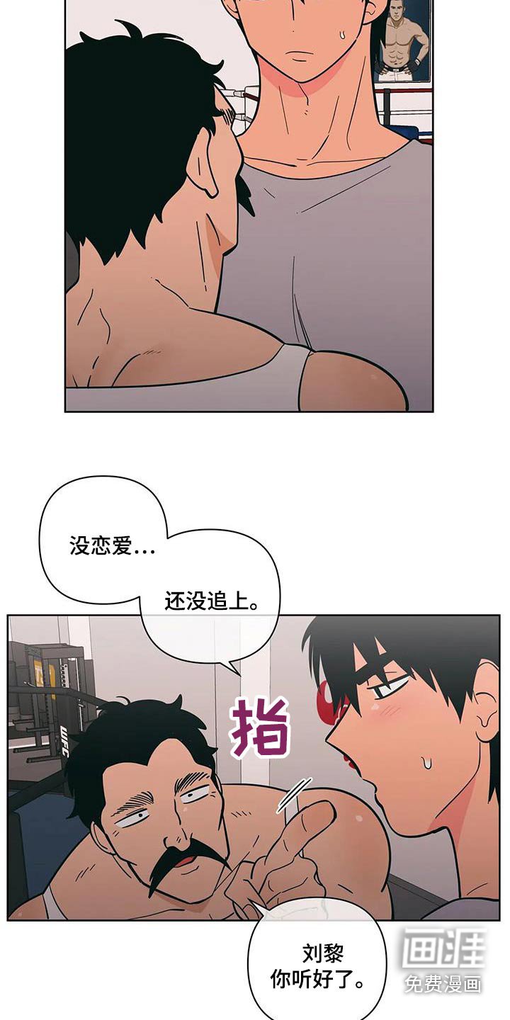 第88章：越界了