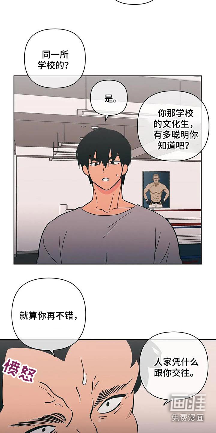 第88章：越界了