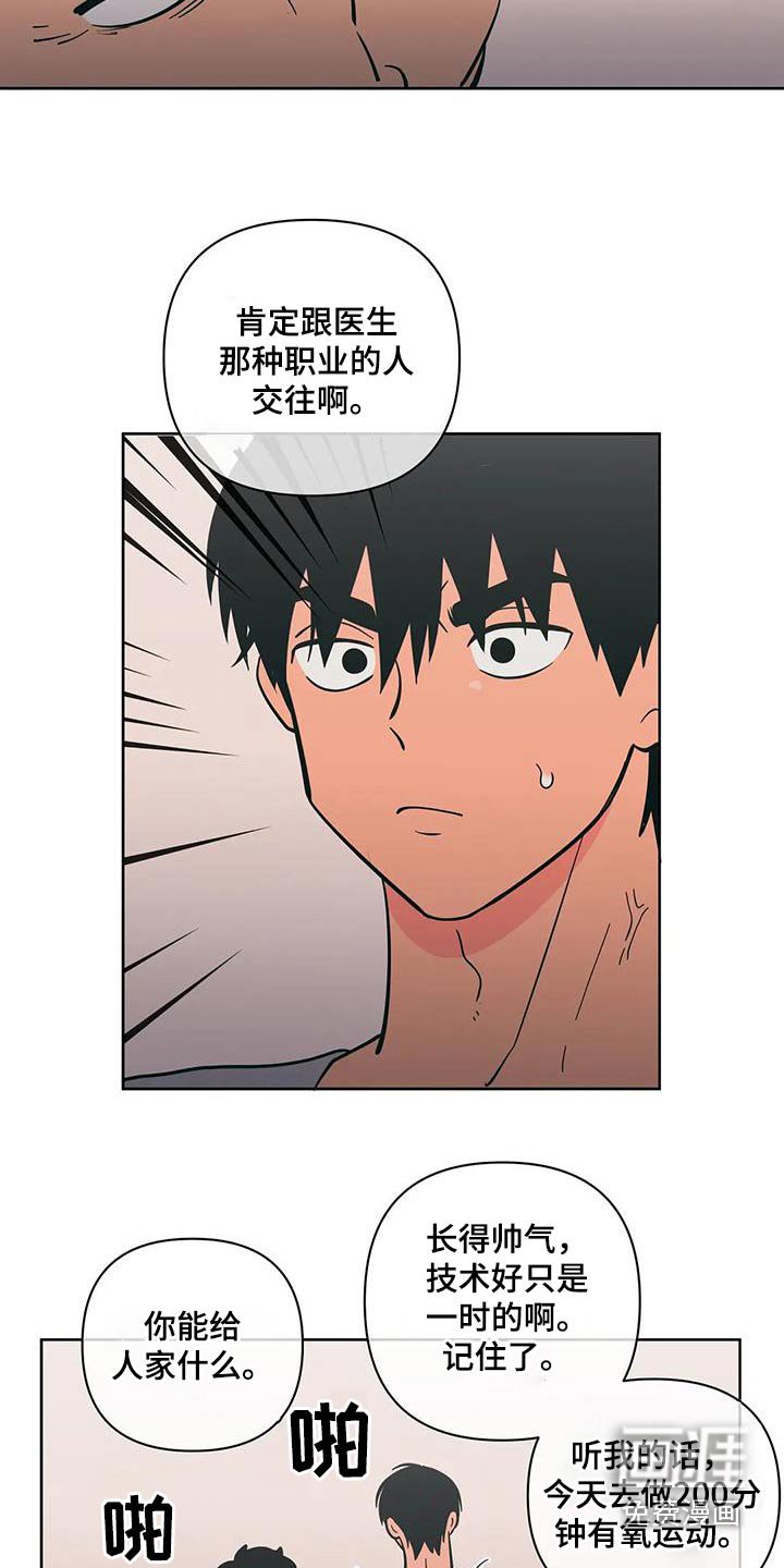 第88章：越界了