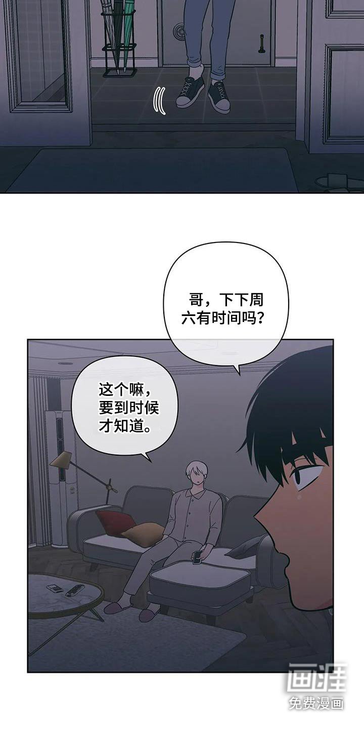 第88章：越界了