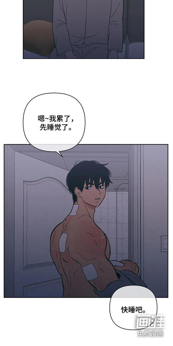 第88章：越界了