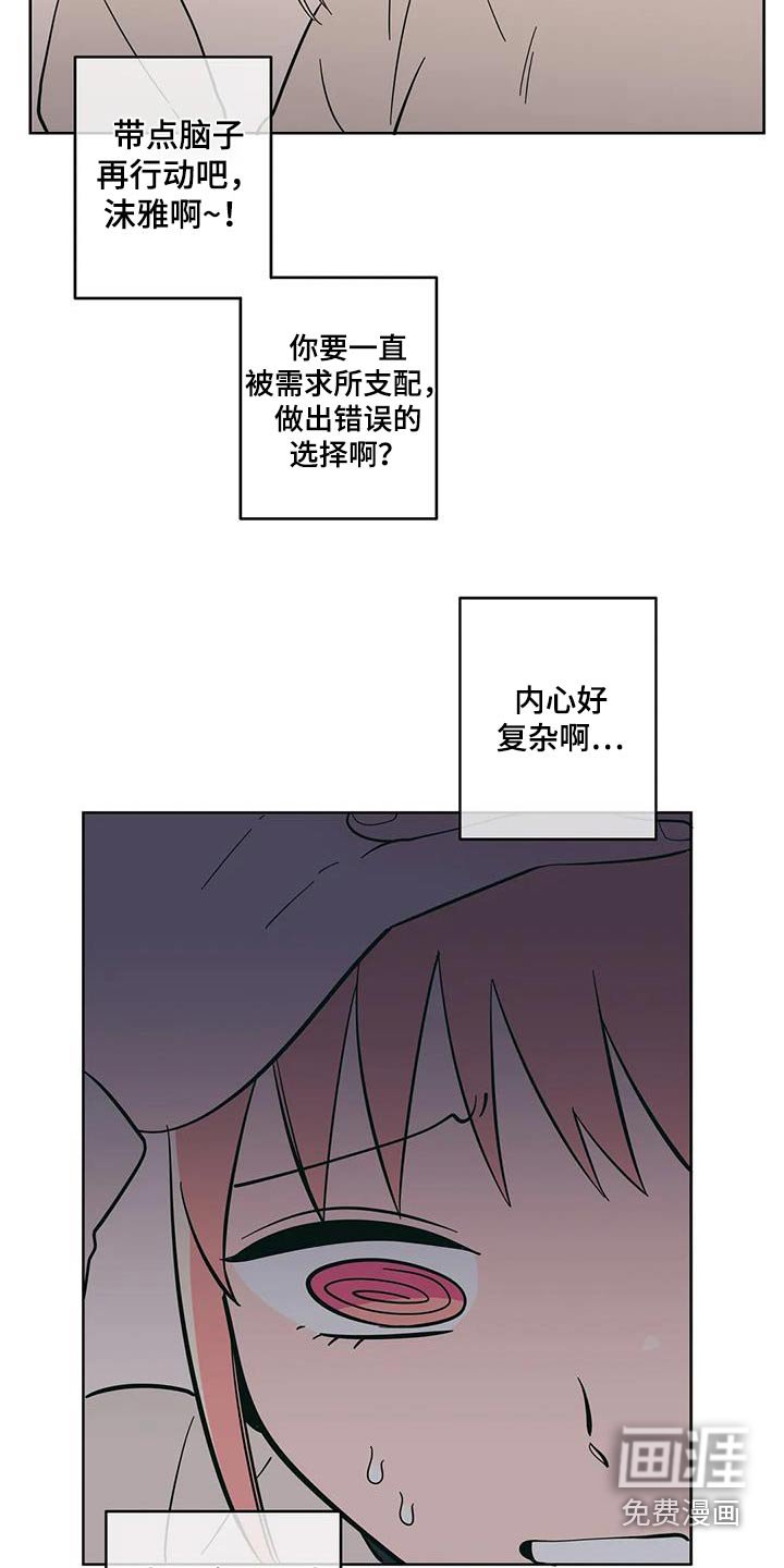 第89章：复杂