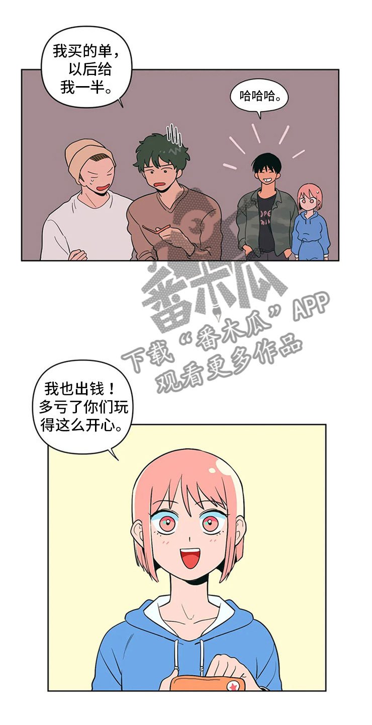 第9章：难言的体贴