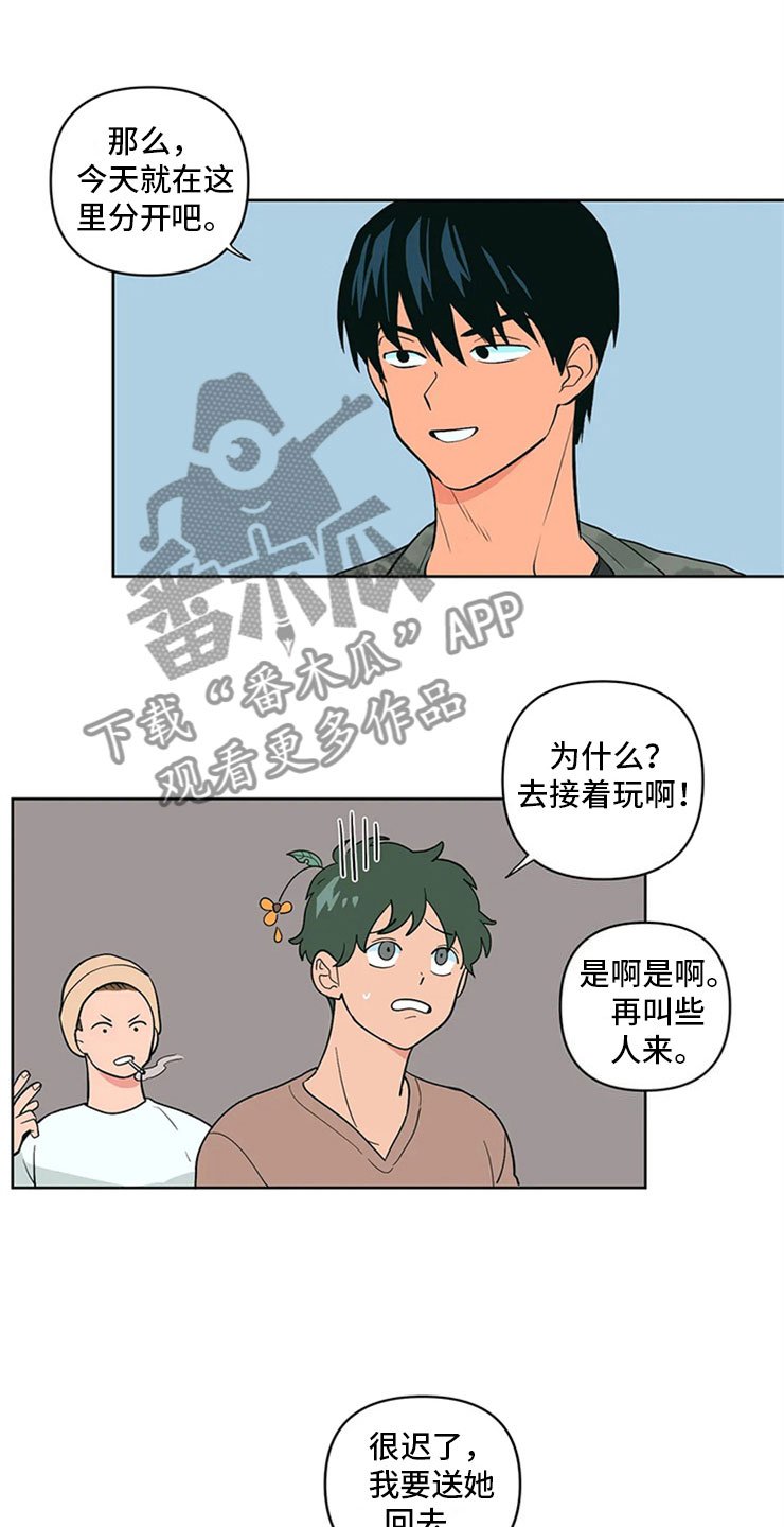第9章：难言的体贴