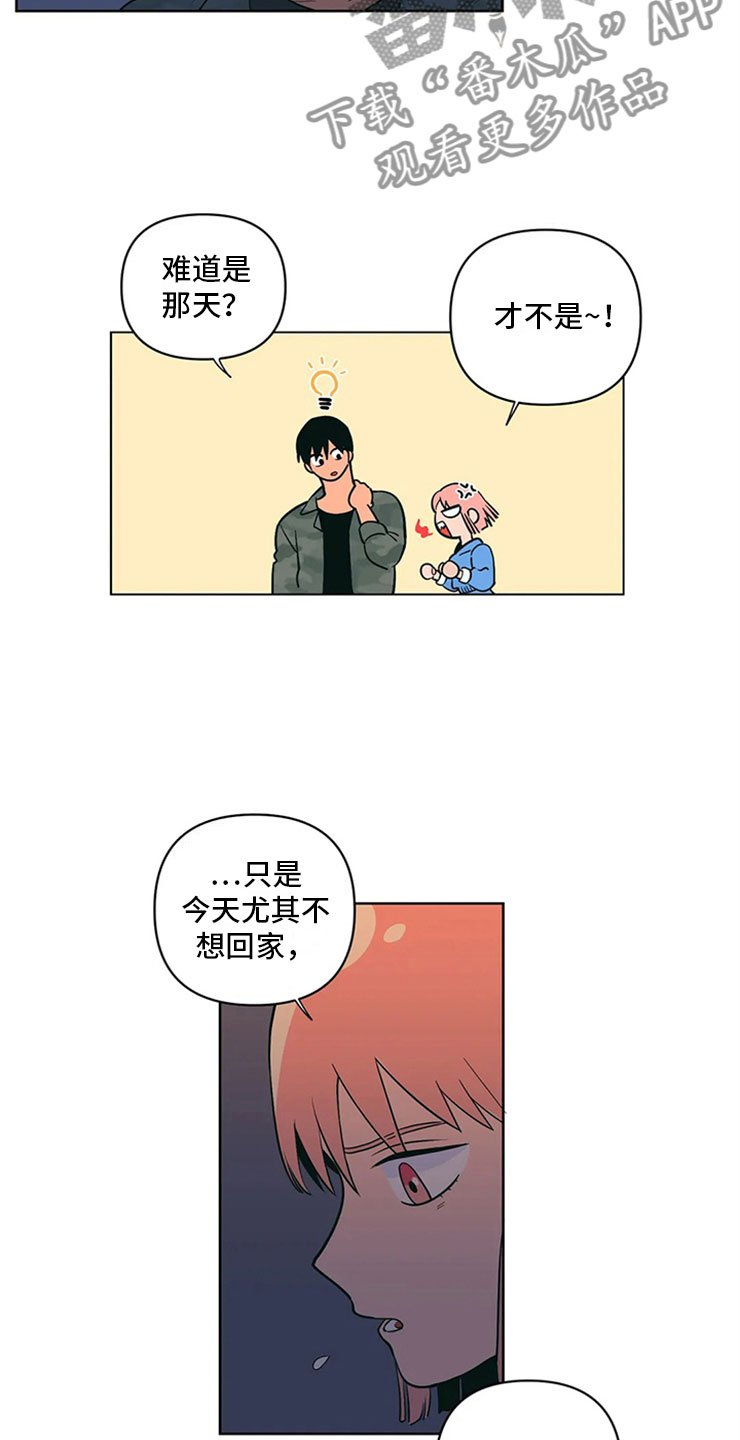 第9章：难言的体贴