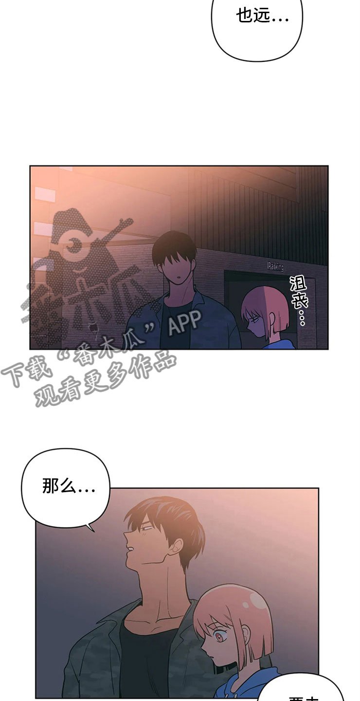 第9章：难言的体贴