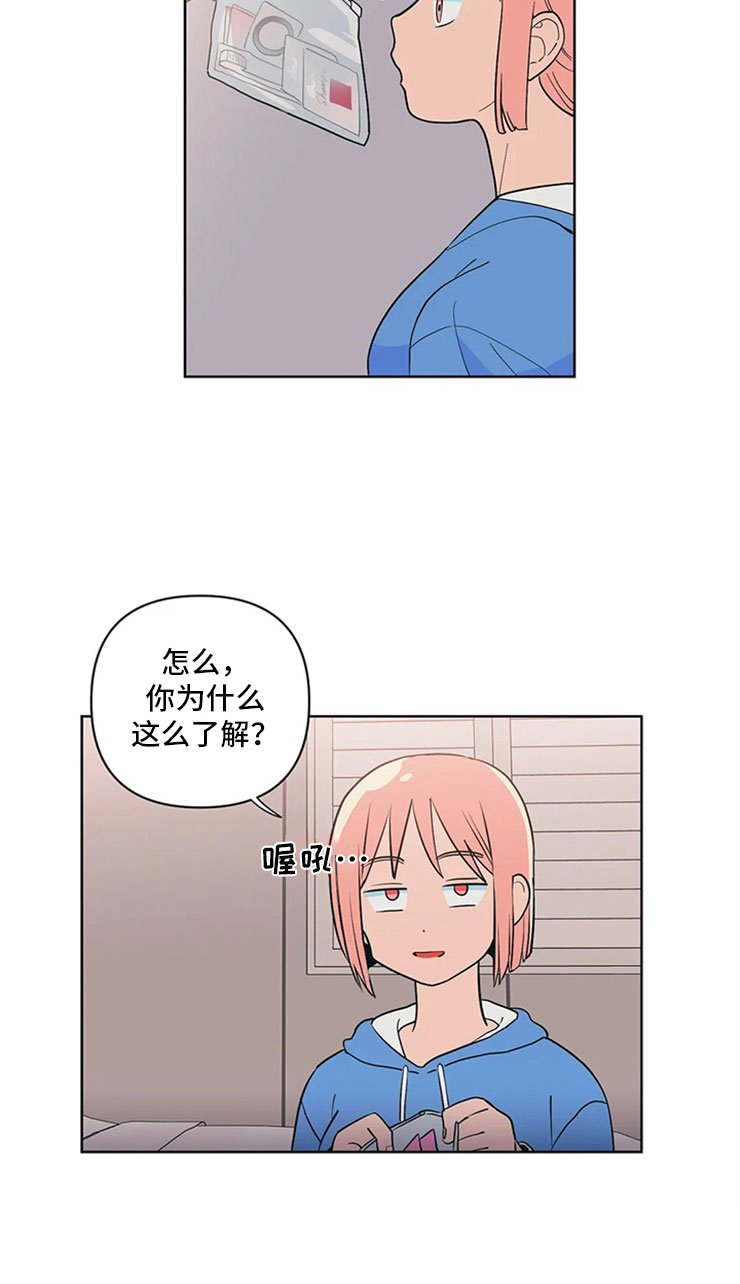 第9章：难言的体贴