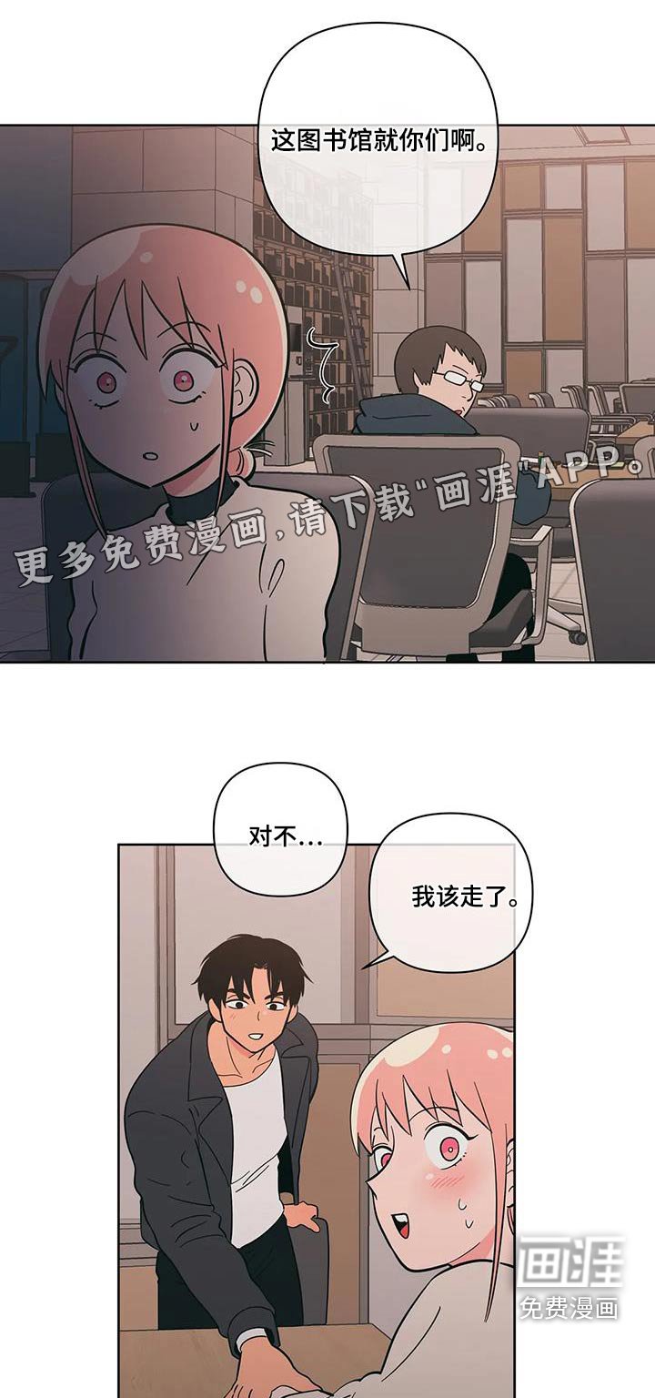 第90章：微妙变化