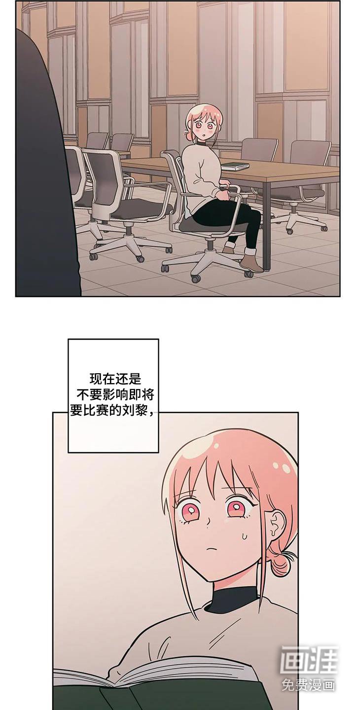 第90章：微妙变化