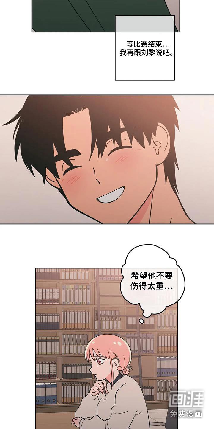 第90章：微妙变化