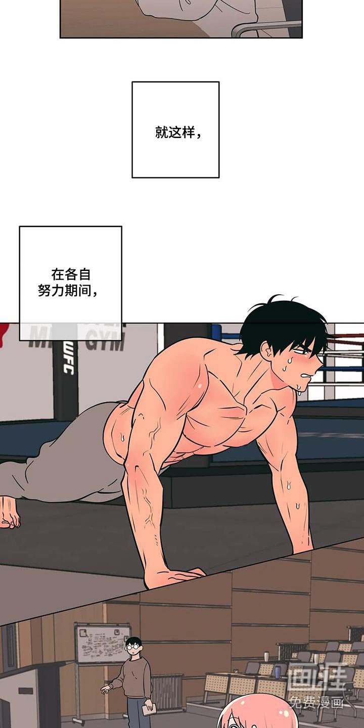 第90章：微妙变化