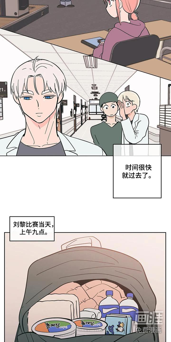 第90章：微妙变化