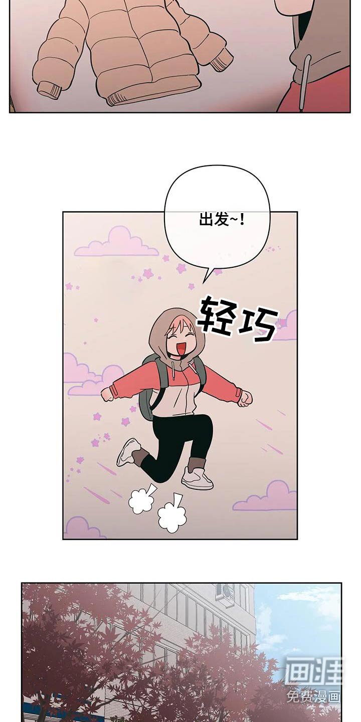 第90章：微妙变化