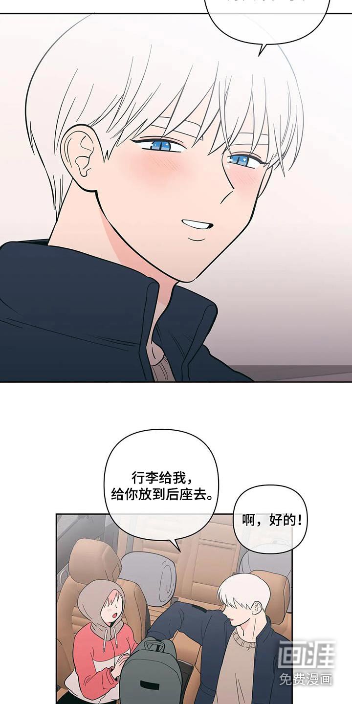 第90章：微妙变化