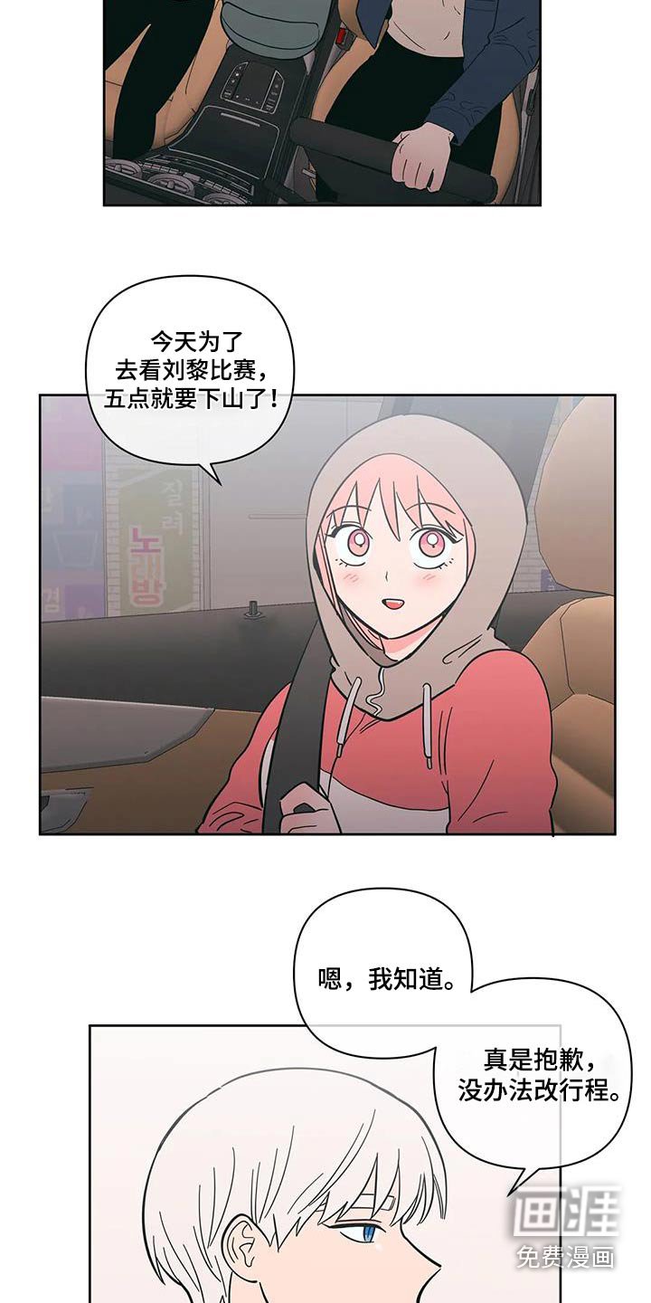 第90章：微妙变化