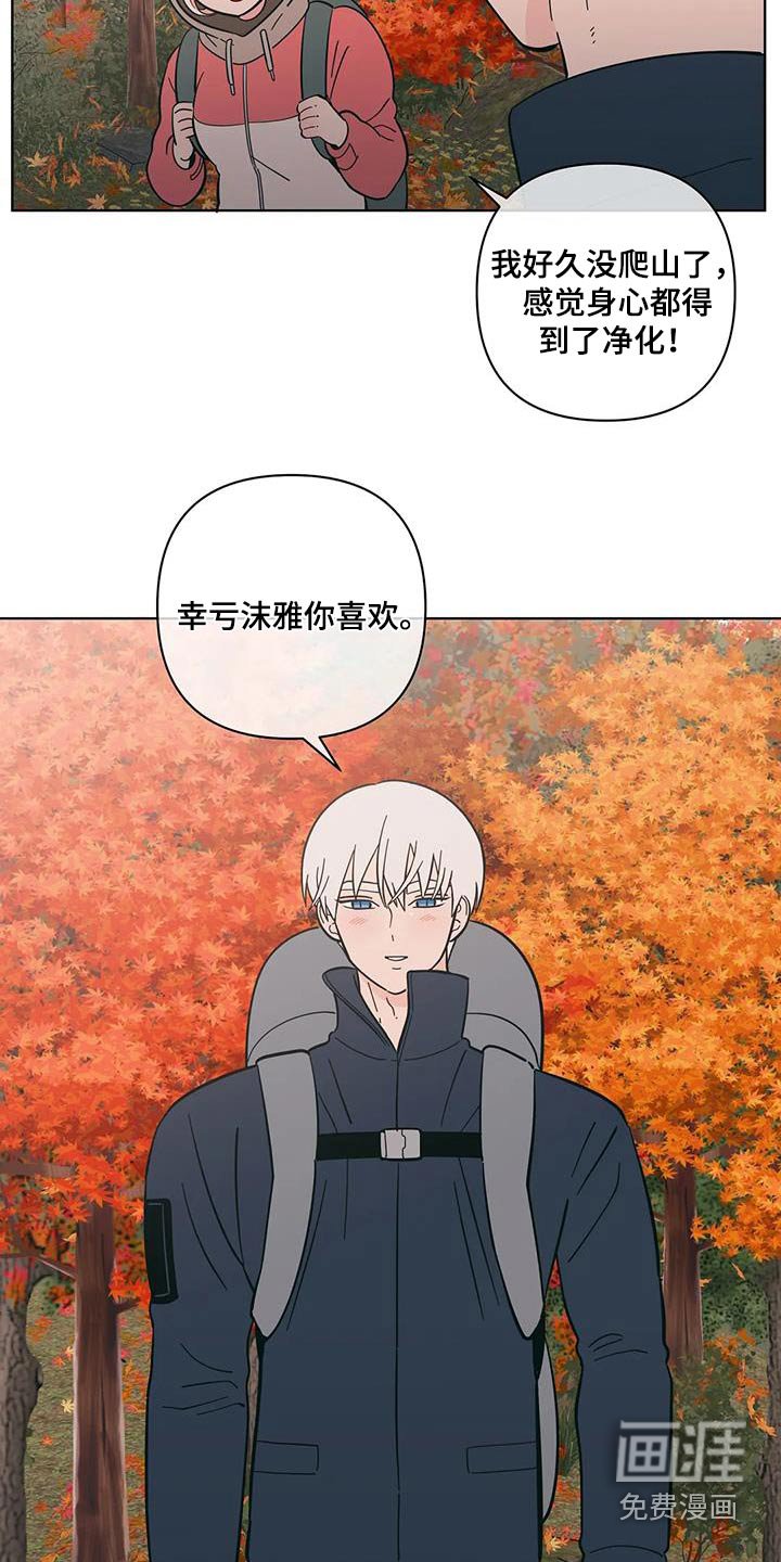 第91章：爬山