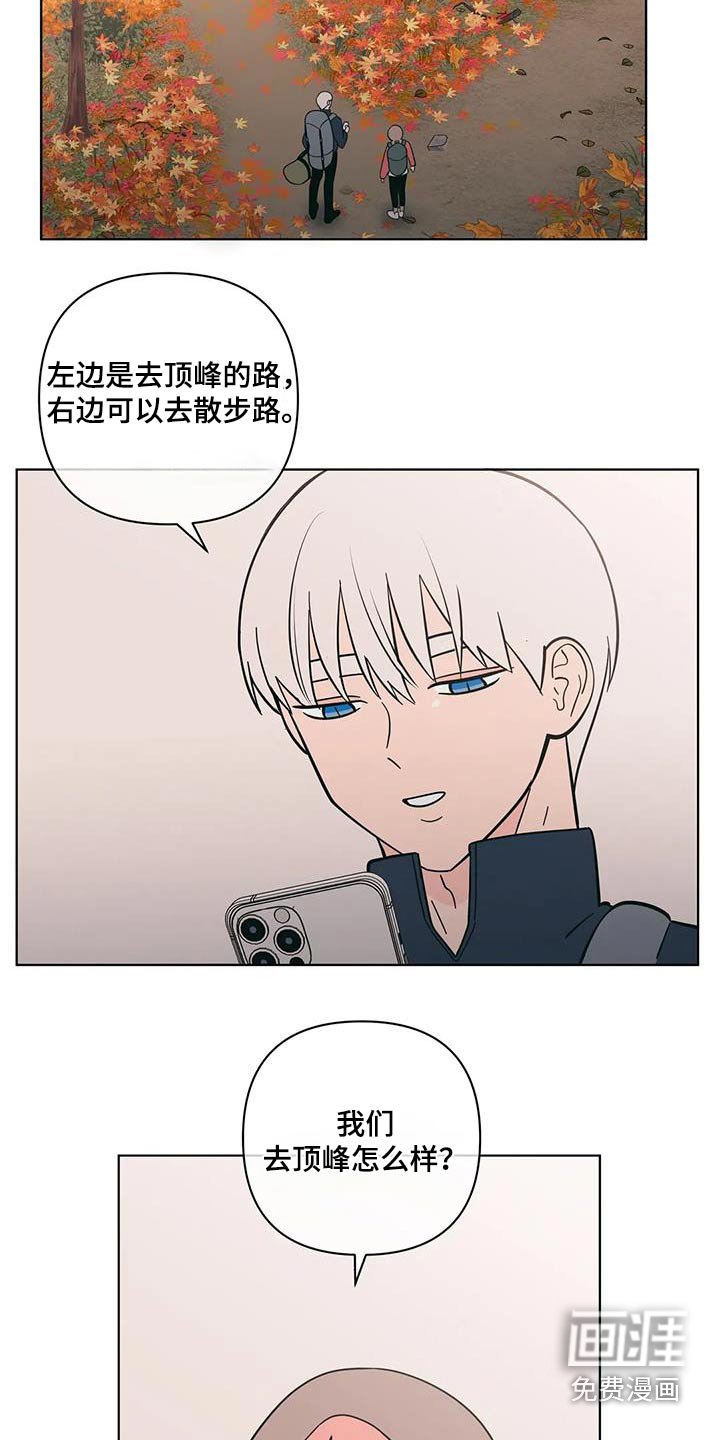 第91章：爬山