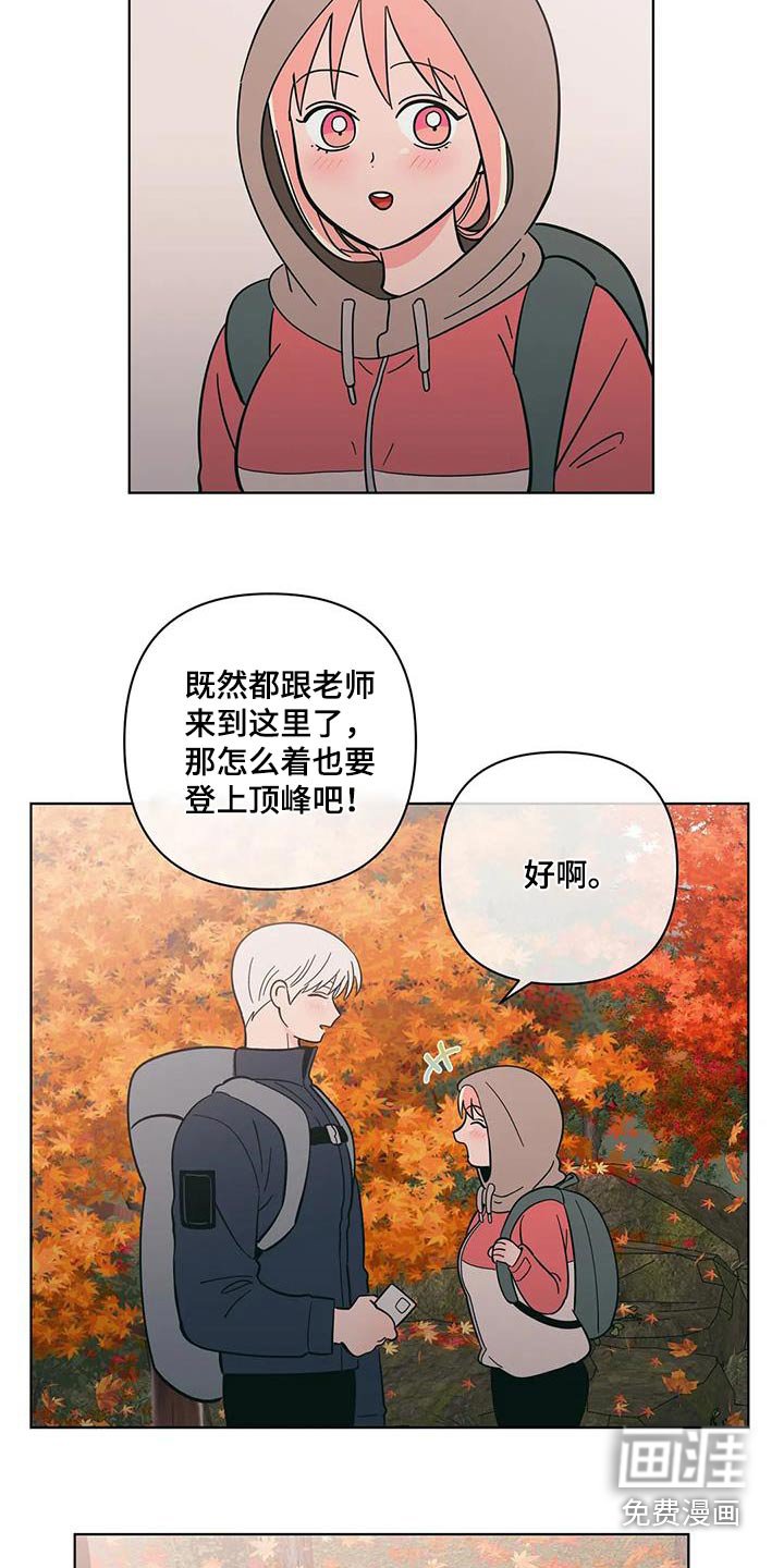 第91章：爬山