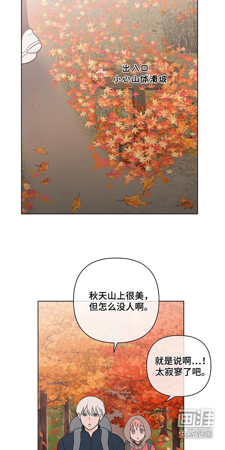 第91章：爬山