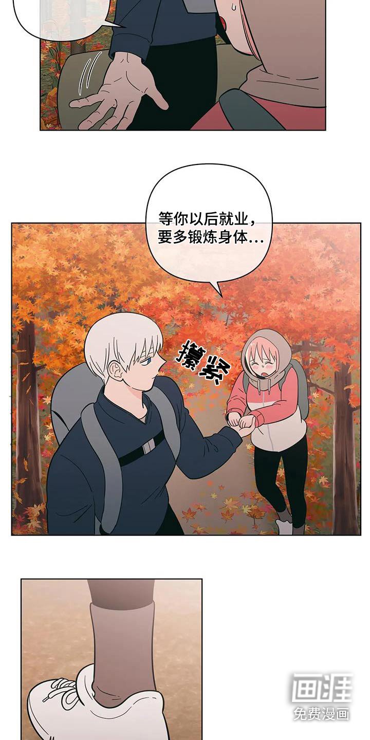 第91章：爬山