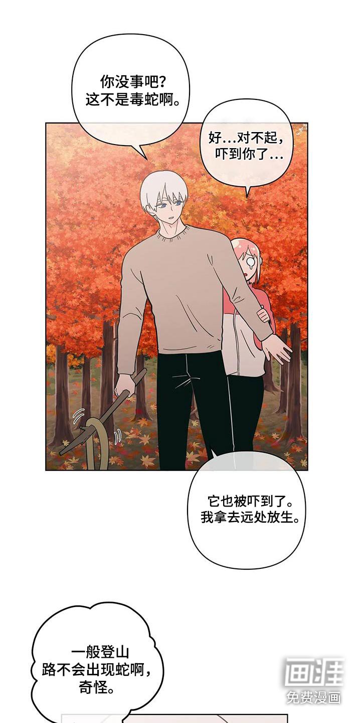 第91章：爬山