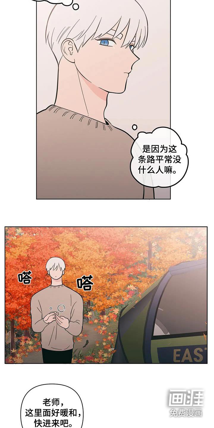 第91章：爬山