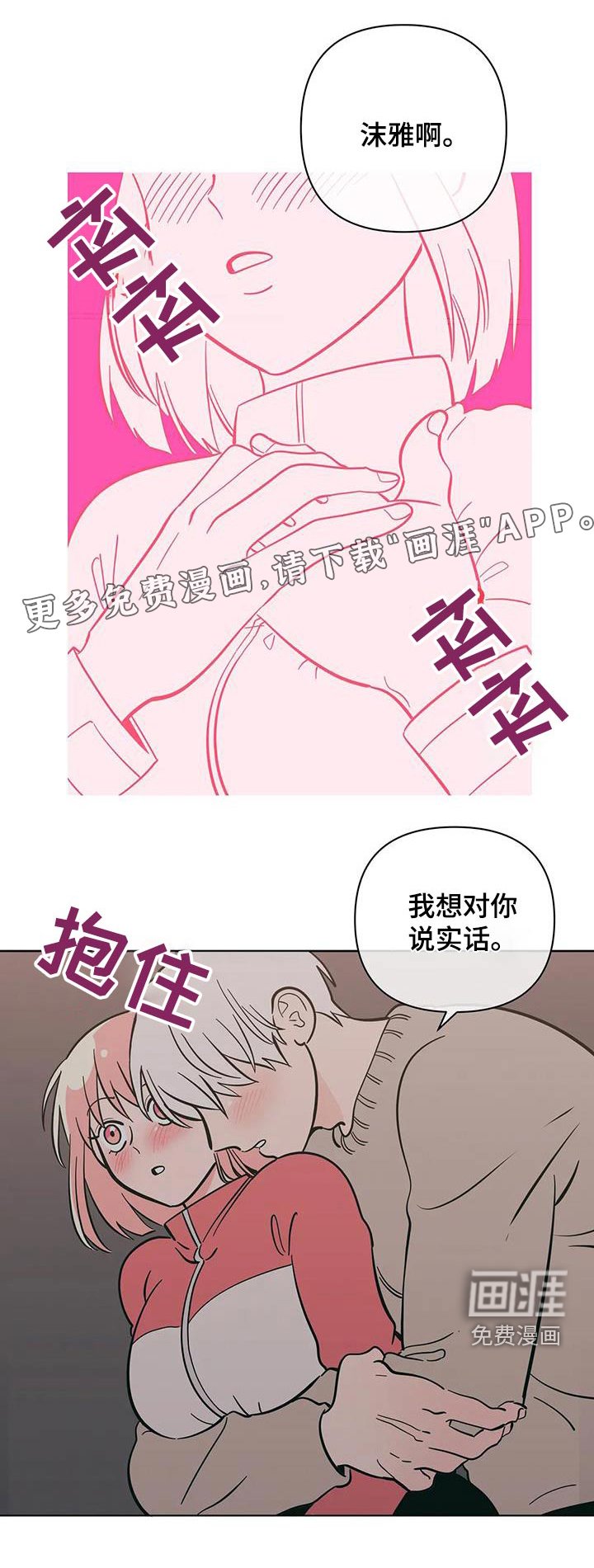 第92章：下雪