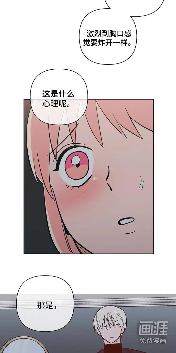 第92章：下雪