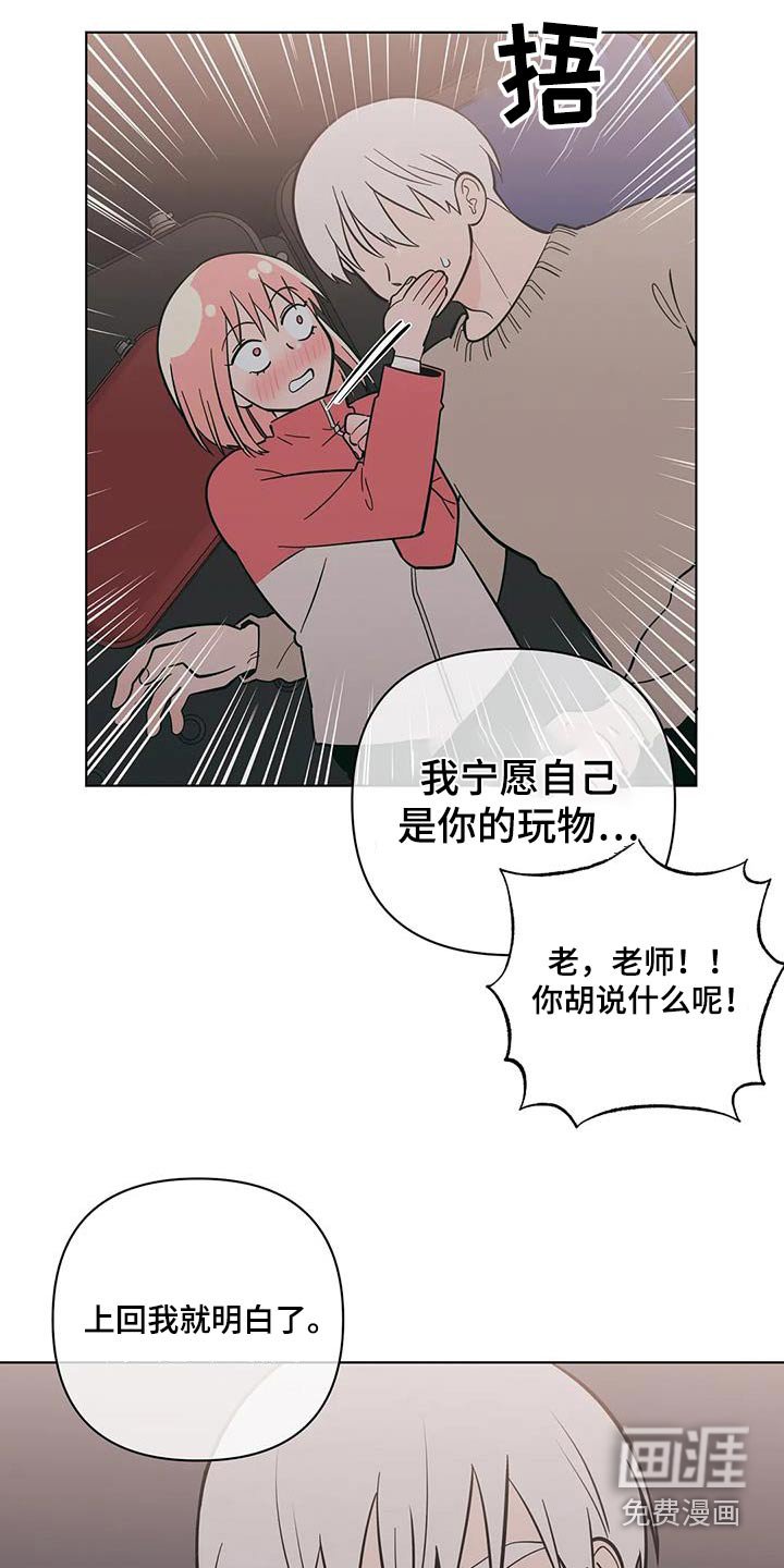 第92章：下雪